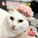 節分＊ふわふわ鬼の角帽子｜写真撮影・イベントに♪やさしい付け心地（ピンク）
