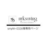 smyhh-0326様専用ページ