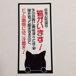 好奇心旺盛猫ステッカー(縦)白ベース