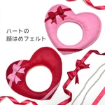 【犬猫/子供用】ハートのフェルトの顔はめ/被り物 バレンタイン コスプレ ※受注生産 
