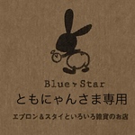 ともにゃんさま専用　mi☆ 恐竜柄コップ袋 　
