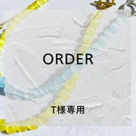 ORDER 【ネックレス】