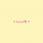 kana様＊クレイデコ＊トレカケース