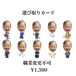 大好評😍💡選び取りカード男の子用