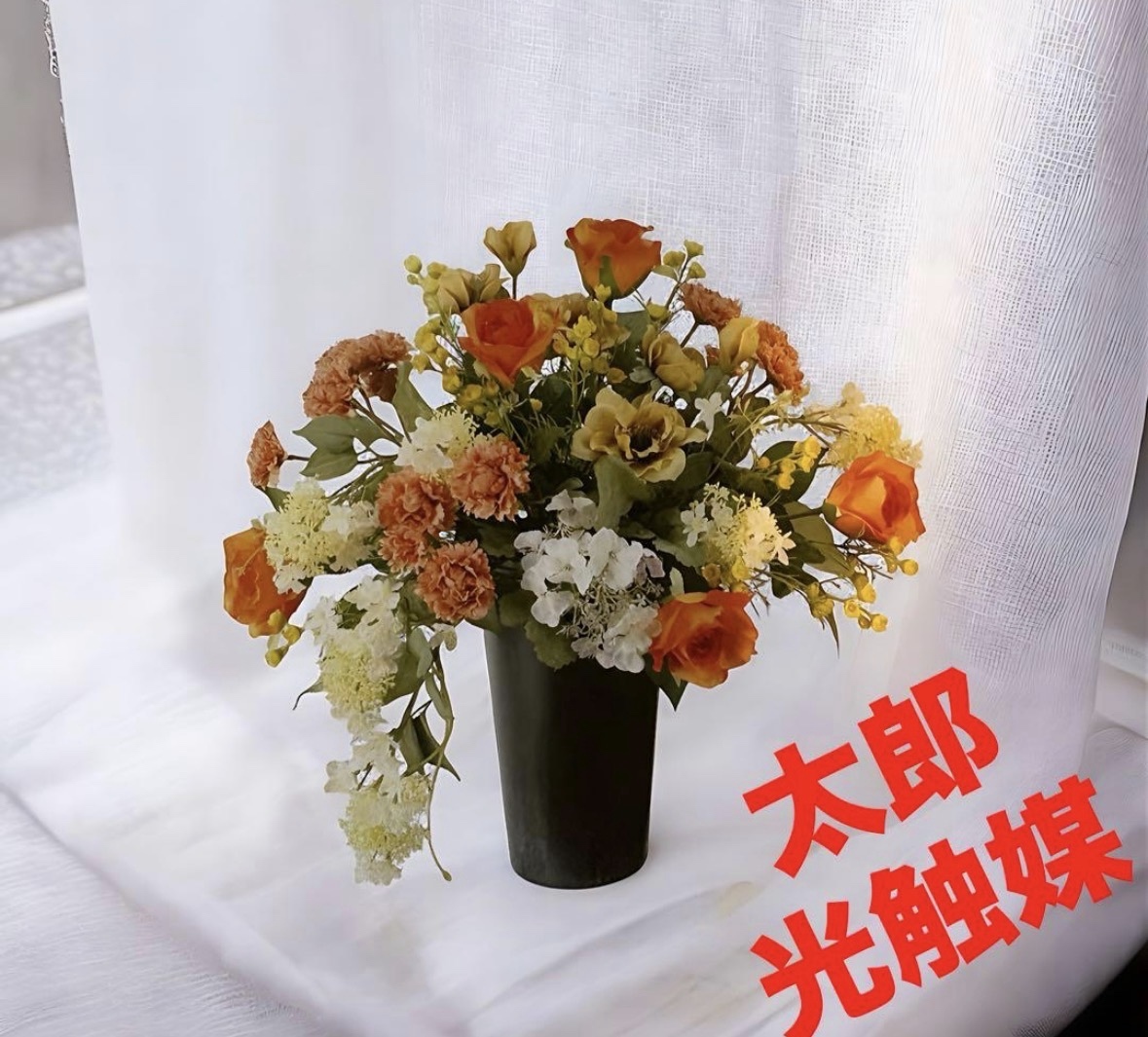 光触媒　人工観葉植物　ウォールグリーン　フェイクグリーン　タンジェリーナ 11,692円