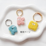 【専用ページ】もこあ S