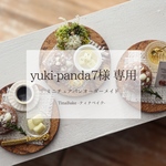 『yuki-panda7様 専用』ミニチュアパン ミニチュアスイーツ ミニチュアフード オーダーメイド 冬 