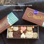 【チョコサンド】「ねこたちとLOVE♪チョコサンドクッキー缶」（S）【配達日指定2/28（土）まで】