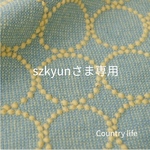 4548*szkyunさま専用 ミナペルホネン 手帳型　スマホケース