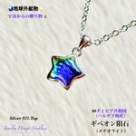 🌏地球外鉱物🌙ギベオン隕石/メテオライト💫Silver925Top✨男女兼用ジュエリー天然石ネックレス💫送料無料🚚🆓