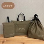 入園入学グッズ　３点セット　綿麻キャンバス生地カーキ×ブラック