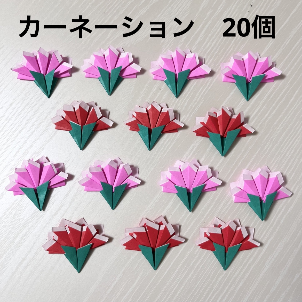 折り紙　花　カーネーション　薔薇　卒業　卒園　母の日　30個 カーネーション 赤 入園 卒園 母の日 父の日 入学 卒業 折り紙