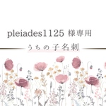 【pleiades1125】様専用／うちの子名刺／1匹.100枚追加オプション