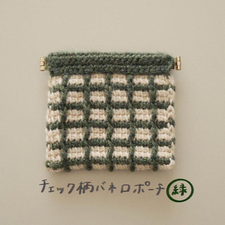 チェック柄バネ口ポーチ 〔 赤 〕 - iro-f3a68c | minne byGMOペパボ