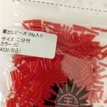 蔵出しビーズ 二分竹 No.5C 20g