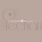 【b0800588様✴︎order】