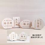 【ヒノキの名前札】 ひなまつり ひな人形 雛人形 五月人形 金太郎 端午の節句  こどもの日 立札 名入れ 名前 名札 名前札 名前旗 立札 木札 コンパクト 玄関 ひのき  木製