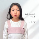 【Ｌサイズ】選べるcolor　看護師ママのわきひんやりベスト