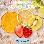 押しフルーツNo.20
