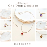 <全25色>One Drop 推しカラーネックレス No.267 ニッケルフリー 推し活 推し色