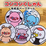 コンコンくしゃん ペープサート 保育教材 保育 冬制作