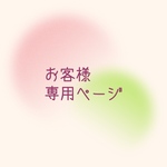 専用ページ・ひとり串カツの膳