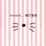 minneid..様専用☆おにぎりキーホルダー