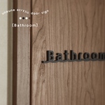 ₍₍ NEW ⁾⁾ アクリルサイン - Bathroom - ドアサイン / バスルーム / シンプル