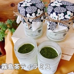 ゆったりまったり霧島茶ティラミス　4個入り