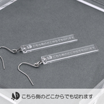 【再再販】アクリル　こちら側のどこからでも切れます　ピアス　イヤリング　/ 個性的　おもしろ　文字　彫刻　a-cl27