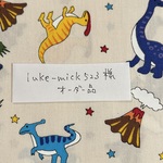 luke-mick523様オーダー品　