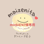 mink4747 様専用､手作りケーキ