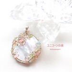 白蝶貝ぺンダント（ワイヤージュエリー☆ワイヤーアクセサリー☆ワイヤーラッピング天然石ネックレス☆KuthumistyleⓇ☆クツミスタイル）