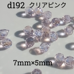 10個 高品質! 8mm × 6mm 〜 6.5mm 多面カット しずく 透明　クリア ドロップ ティアドロップ ピンク ガラス ビーズ キラキラ オーロラ