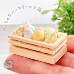 ちっちゃなイースターの木箱／かわいい　おしゃれ　春　ミニチュア　小さい　粘土　オブジェ　インテリア　飾り　うさぎ　ひよこ