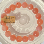 873☆塩源瑪瑙