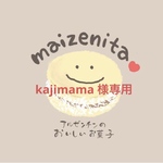 kajimama 様専用､手作りクッキー