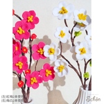 めでたい〝紅白〟梅の花ふぇるとふらわー