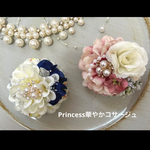 限定卒業式入学セレモニーPrincess華やかコサージュセット