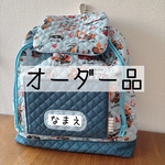 【anchancha23様オーダー品】こどもリュック