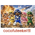 cocofuleekei様専用ページ