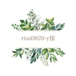 risa0829-y様🌿専用ページになります✨