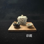 ミニチュア陶器　水指・抹茶碗セット　NO697