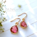 宝石質ピンクトパーズpierce/earring マロン約9×9mm 11月誕生石