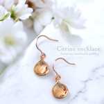 シトリン マロンpierce/earring 11月誕生石