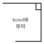 お客様専用ページ