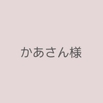専用ページ