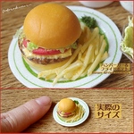 【ミニチュアフード】ハンバーガー＆フライドポテト★受注生産品★