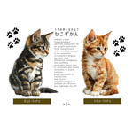 【ねこずかん -1-】オリジナル猫ステッカー 1種 2枚セット