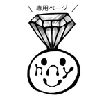 ヒトさん専用♡